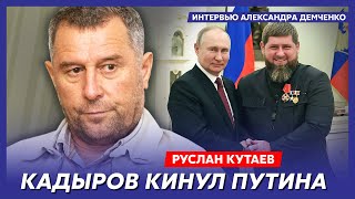 Личный враг Путина и Кадырова Кутаев. Похищение, преемник Кадырова, когда взорвется Кавказ, Дудаев