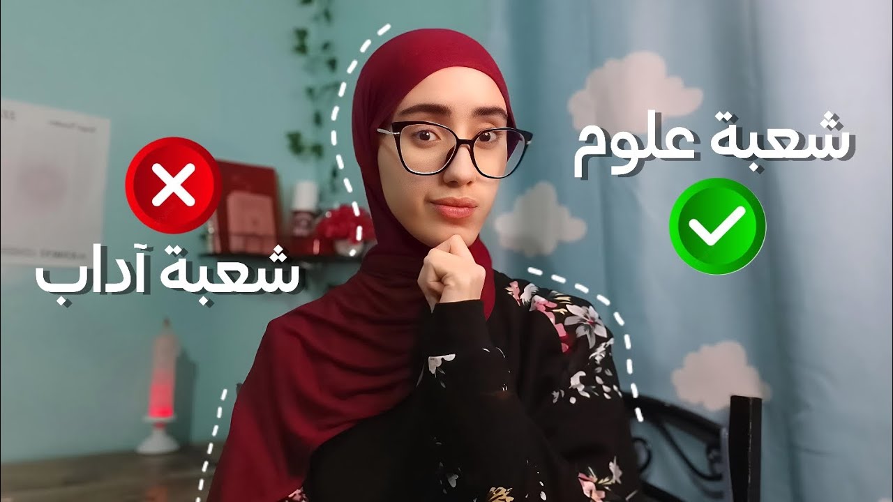 توجيه للثالتة إعدادي 👩🏻‍🏫💗