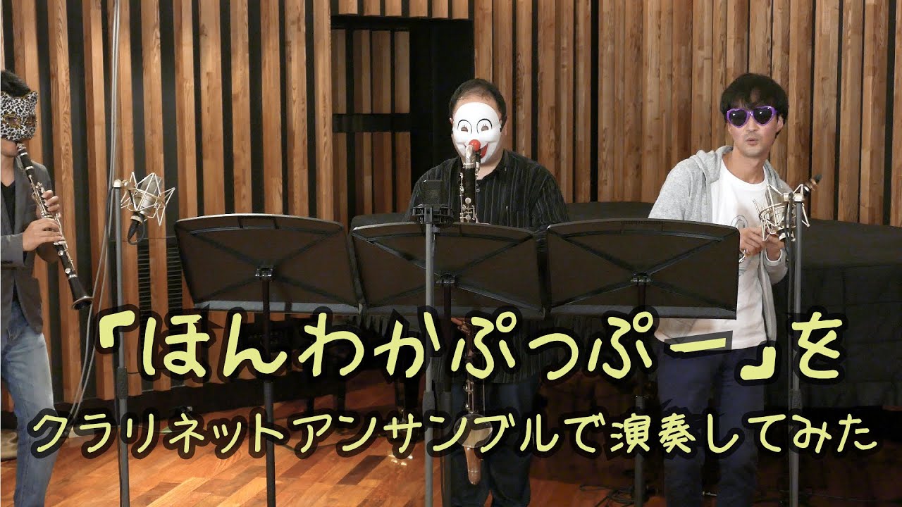 Clarinet Trio Honwakapupu Youtube