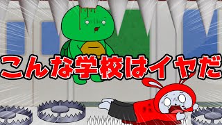 こんな学校はイヤだwｗ【まいぜんシスターズ・マイッキー声真似】【うたネタ】