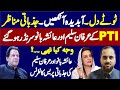 🠴 LIVE Senate Race In KP PTI†S Irfan Saleem Ayesha Bano Surrender To Khan Order 🠴 LIVE Senate Race In KP PTI†S Irfan Saleem Ayesha Bano Surrender To Khan Order