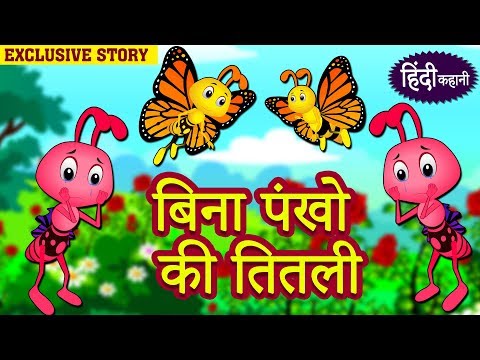 वीडियो: उन्हें तितली के दरवाजे क्यों कहा जाता है?