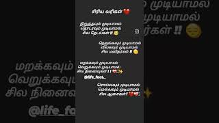 Toda's fact lifefact... #lifefact #tamil #poetry #love #shortsfeed #motivation #shorts