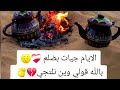 غناوي علم سلامة القابسي