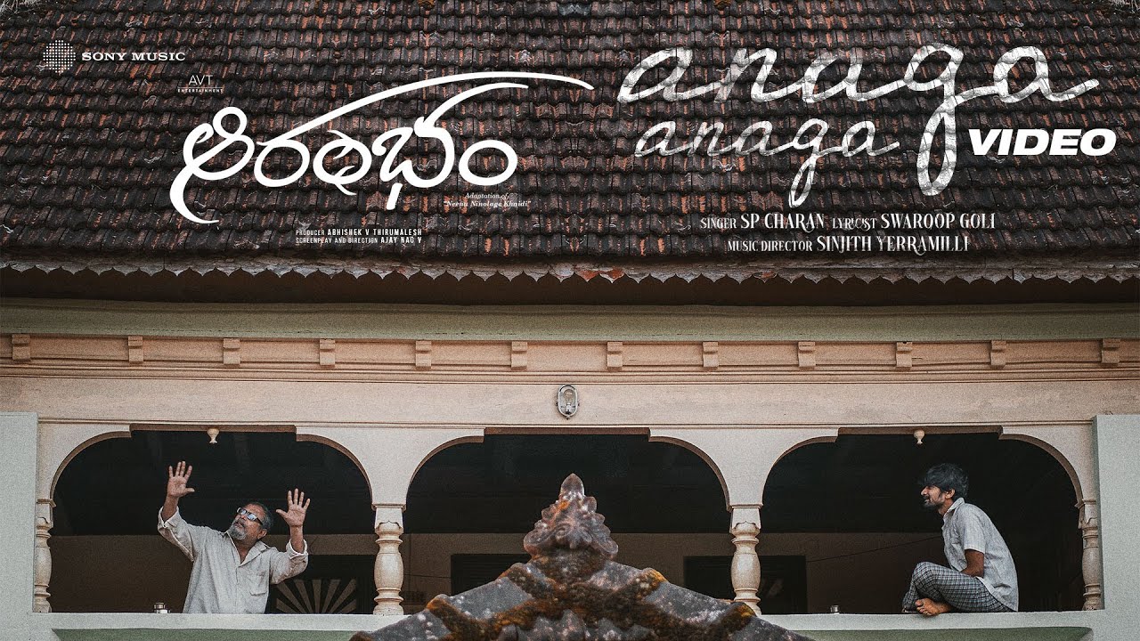 Aarambham - Anaga Anaga Video | Mohan Bhagath | Ajay Nag V | AVT Entertainment