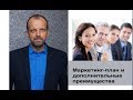 Маркетинг план PM | Алексей Исаев