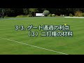 【初心者用】ゲートボールの得点のとり方【Gateball】