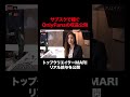 【給与公開】OnlyFans日本トップクリエイターのリアル給料とは!?｜給与明細 #shorts