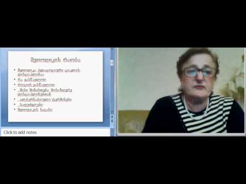 ნ.მაღლაკელიძე, ქართ. მეთ.1. 5/1