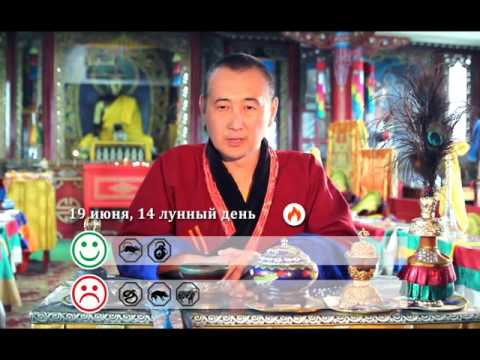 Зурхай 19.06.16