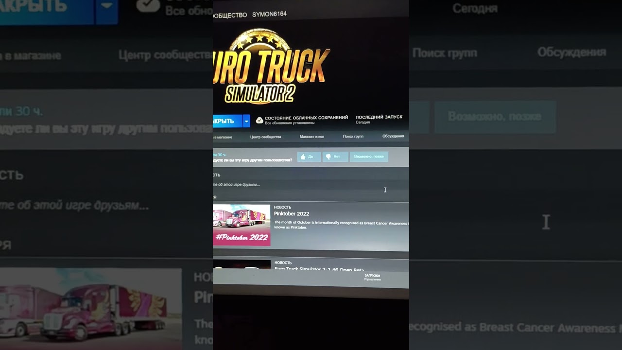 незапускается етс2 как исправить?
