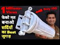 सिर्फ ₹50 के RO Filter से बनाओ नहाने धोने का ये जुगाड़ || Instant Water Heater