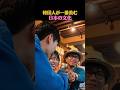 韓国人が一番羨む日本の文化