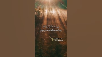 سورة الاحقاف الاية 21-23