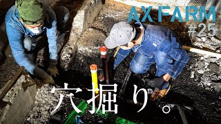 #25【水道工事】台所の床下を2Lペットボトル1000本分掘ってみた【リビングDIY#7】