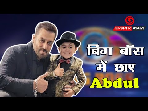 बिग बॉस में छाए Abdul Razik - YouTube