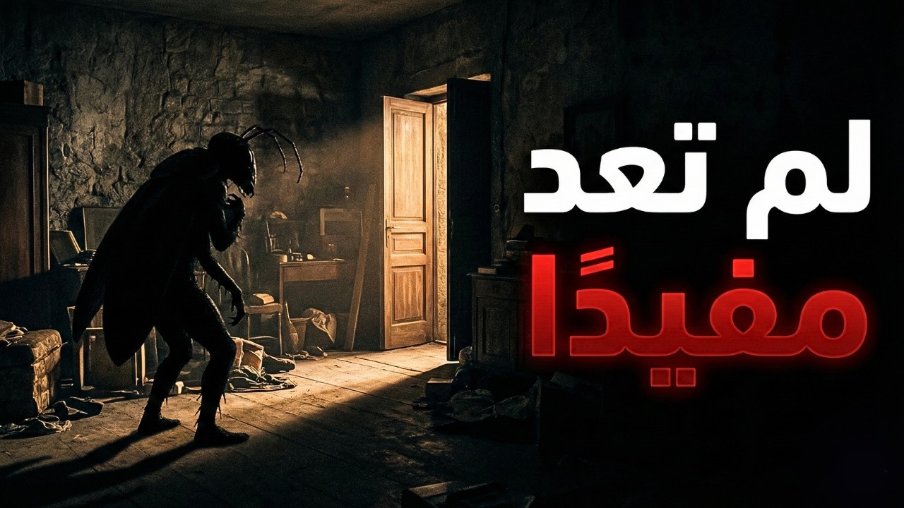 ماذا يحدث فعلاً إذا لم تنتج أي شيء؟