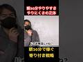 【朝30分】デイトレやりやすさとやりにくさの正体はコレ #shorts #デイトレ #朝30分 #寄り付き