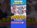 館長赴中爭議