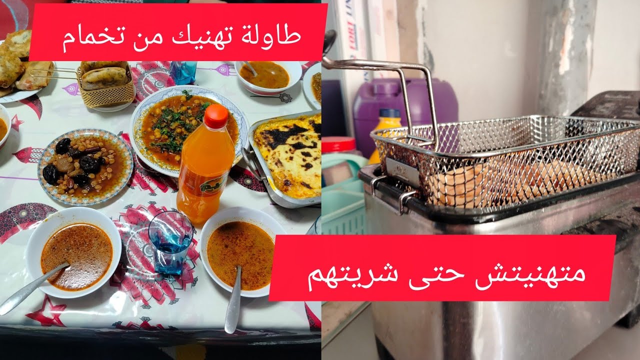 متخميش شديري الفطور كاين معسكرية🤌👈✅فيديو نشوف👍✅