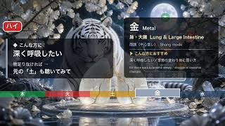 Focus Music 10 Min 🤍 | Metal 金 Five Elements Healing | Crisp Morning Chime Mix