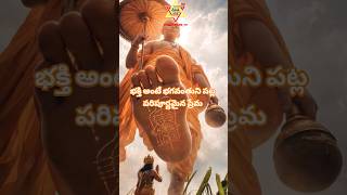 భక్తి అంటే భగవంతుని పట్ల పరిపూర్ణమైన ప్రేమ #bhakti #blessings #blessed #blessing #blessedlife #bless