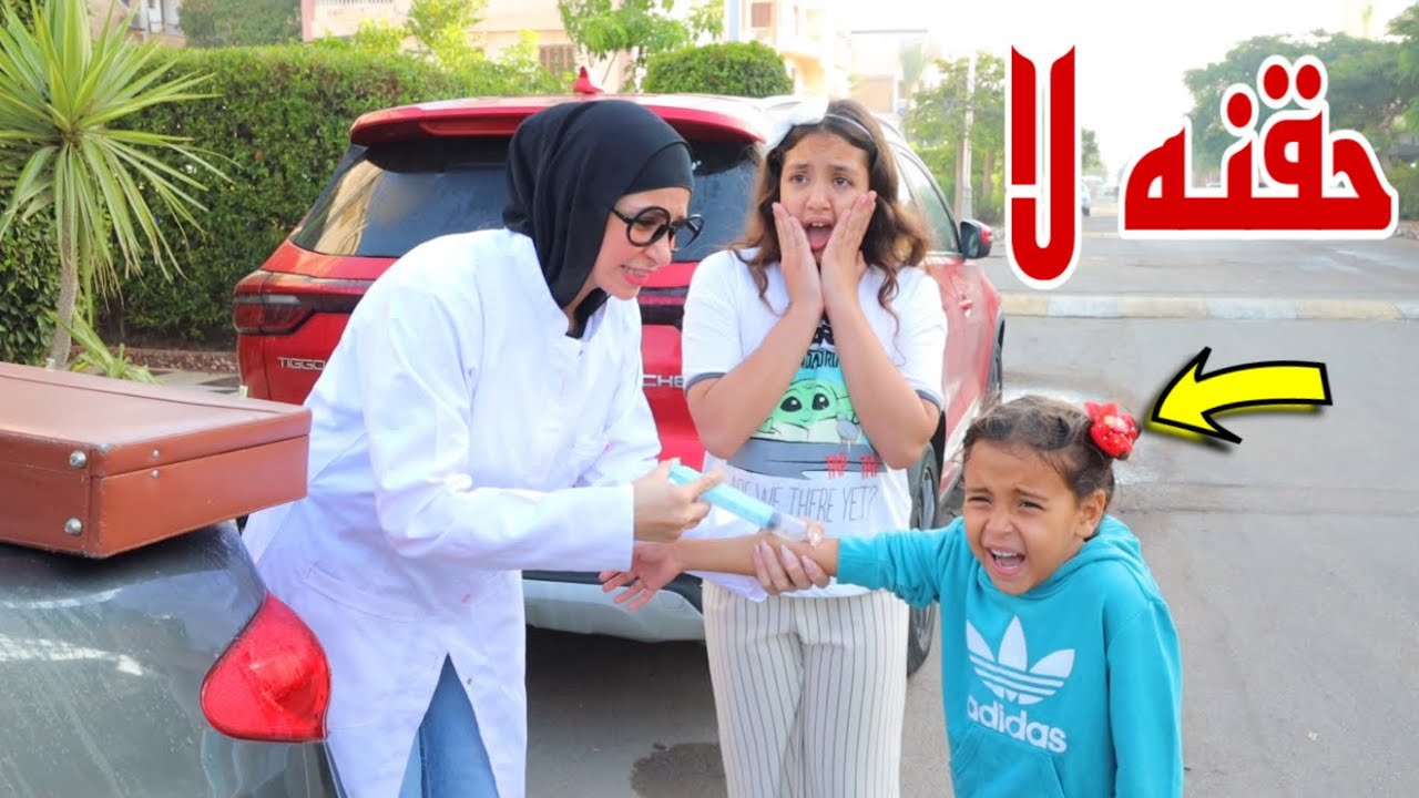 غزل تهر ب من دار الأيتا م - شوف حصل اية !! 