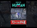 【Once Human】毎日3分で周回！デビエーションガチャ5選#ワンスヒューマン