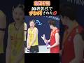 【👀ナンパ師】敗戦の志田千陽は中国🇨🇳選手にからかわれた。Chiharu shida joked by Liu #shorts #badminton #バドミントン #chiharushida