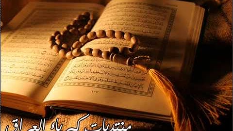 القران الكريم ما تيسر من سورة الانفطار بصوت عامر الكاظمي