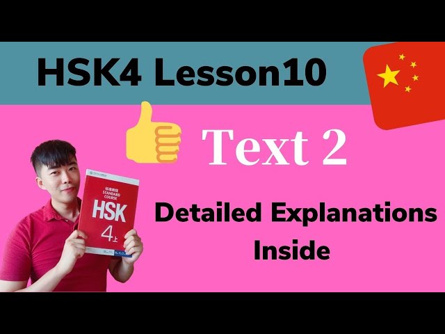 Chinese HSK4 Lesson10 Text2 (Best Explanation)