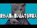 【爆笑まとめ】ぶいすぽの宇宙人、花芽すみれの狂人シーン集【切り抜き】