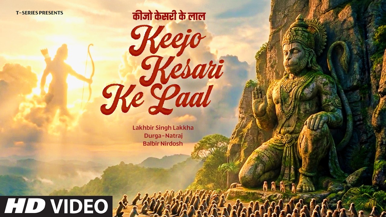 Keejo Kesari Ke Lal Mera Mera Chota Se Ye Kaam | Lakhbir Singh Lakkha | Kardo Kesari Ke Laal