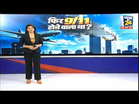 भारतीय कैप्टन ने नाकाम की 9/11 जैसी साजिश! Asha Jha | Dubai-Tel Aviv Flight News