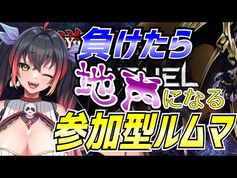 【遊戯王マスターデュエル】視聴者参加型♪負けたら地声の地獄配信2026【邪神Vtuber】