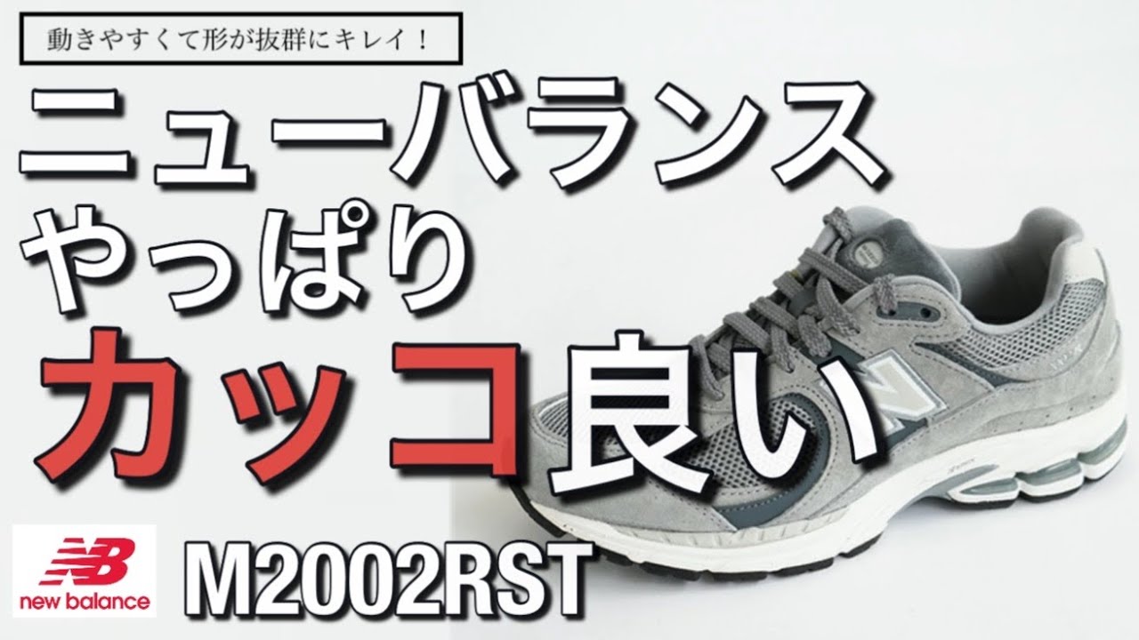 【試着のみ】ニューバランス　2002R EM28cm newbalance 春服 試着のみ】ニューバランス 2002R EM28cm newbalance 春服