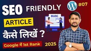 Write SEO Friendly Blog Posts in WordPress Like a PRO! | SEO Friendly Article Kaise Likhe