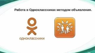 Рекрутинг Одноклассники, объявления Говорова Марина, 12 01 2016 Рекрутинг Одноклассники, объявления Говорова Марина, 12 01 2016