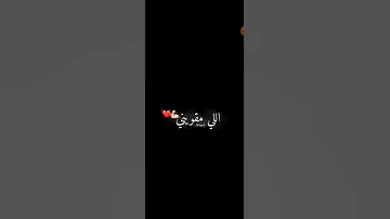 مهرجان اا صحبي يا صحبي لويوم فارقت هيولع قلبي شاشا سوداء 