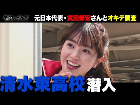 Soccer] We take a look inside Shizuoka's prestigious Shimizu