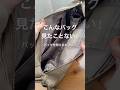 【バッグの中身】荷物多い人必見！大容量ショルダーバッグの収納力👜 #shorts