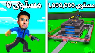 من فقير إلى أكبر سجن في العالم بثمن 1,000,000 دولار في لعبة روبلوكس !!؟ Roblox