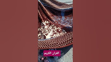 تلاوة نادرة جداً لأول مرة تسمعها القارئ ياسر الدوسري #القرآن_الكريم