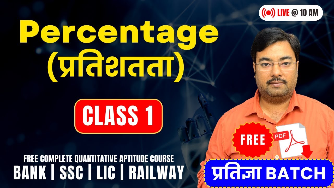 Percentage free maths course bank ssc lic railway