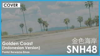 SNH48 - Golden Coast / 金色海岸 (Versi Indonesia) | Cover