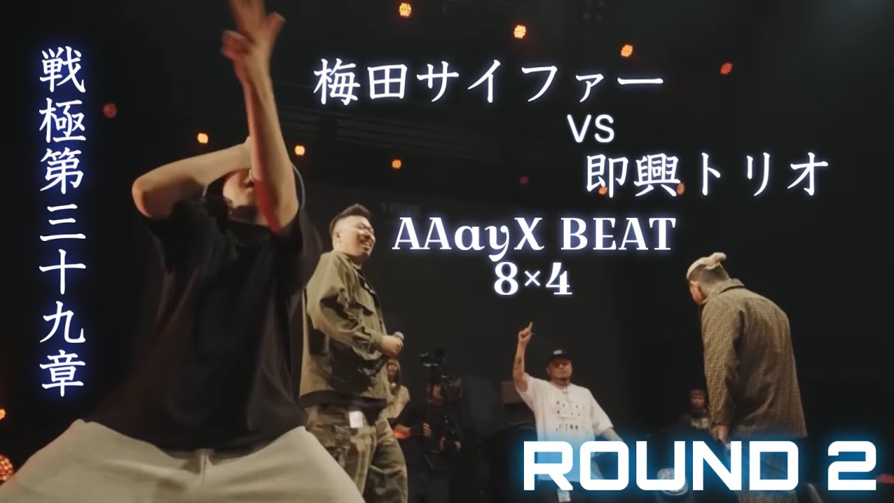 MCバトル用ビート 8×4  /戦極39章 梅田サイファー vs 即興トリオ 使用 #メイクスビート