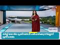 അപമാനിച്ചാൽ മൂന്ന് വർഷം വരെ തടവ്, വന്ദേമാതരം ബിൽ ലോക്സഭ പാസാക്കി |Vande Mataram Bill| Loksabha |N18S