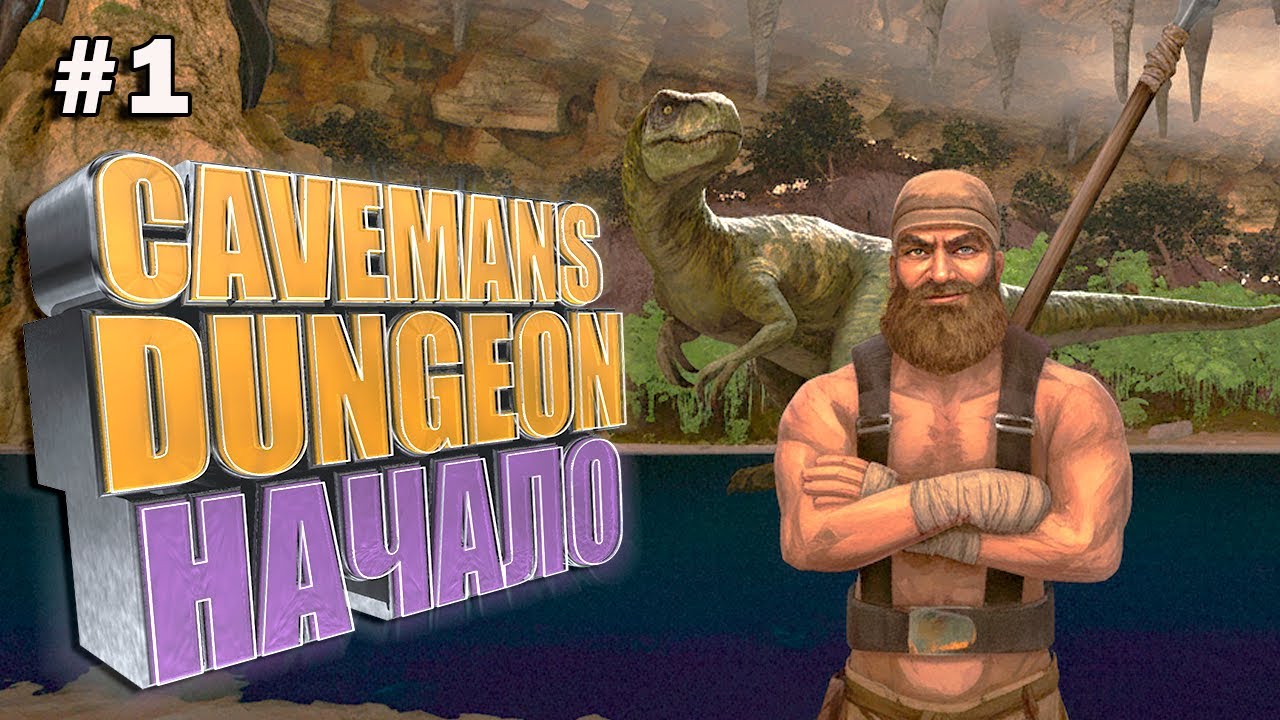 Начало #1 ARK Cavemans Dungeon
