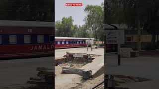 Sukkur Ho Jamalo train anqareeb chalne wali hai#alove #travel #sukkur