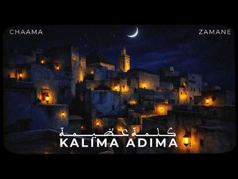 CHAAMA X ZAMANE Kalima Adima شاما لا اله الا الله كلمة عظيمة 